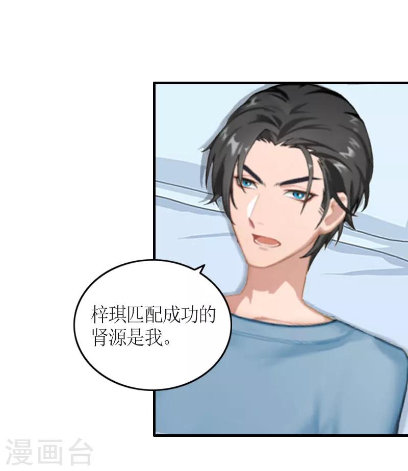 第25话 偷来的幸福-第25话