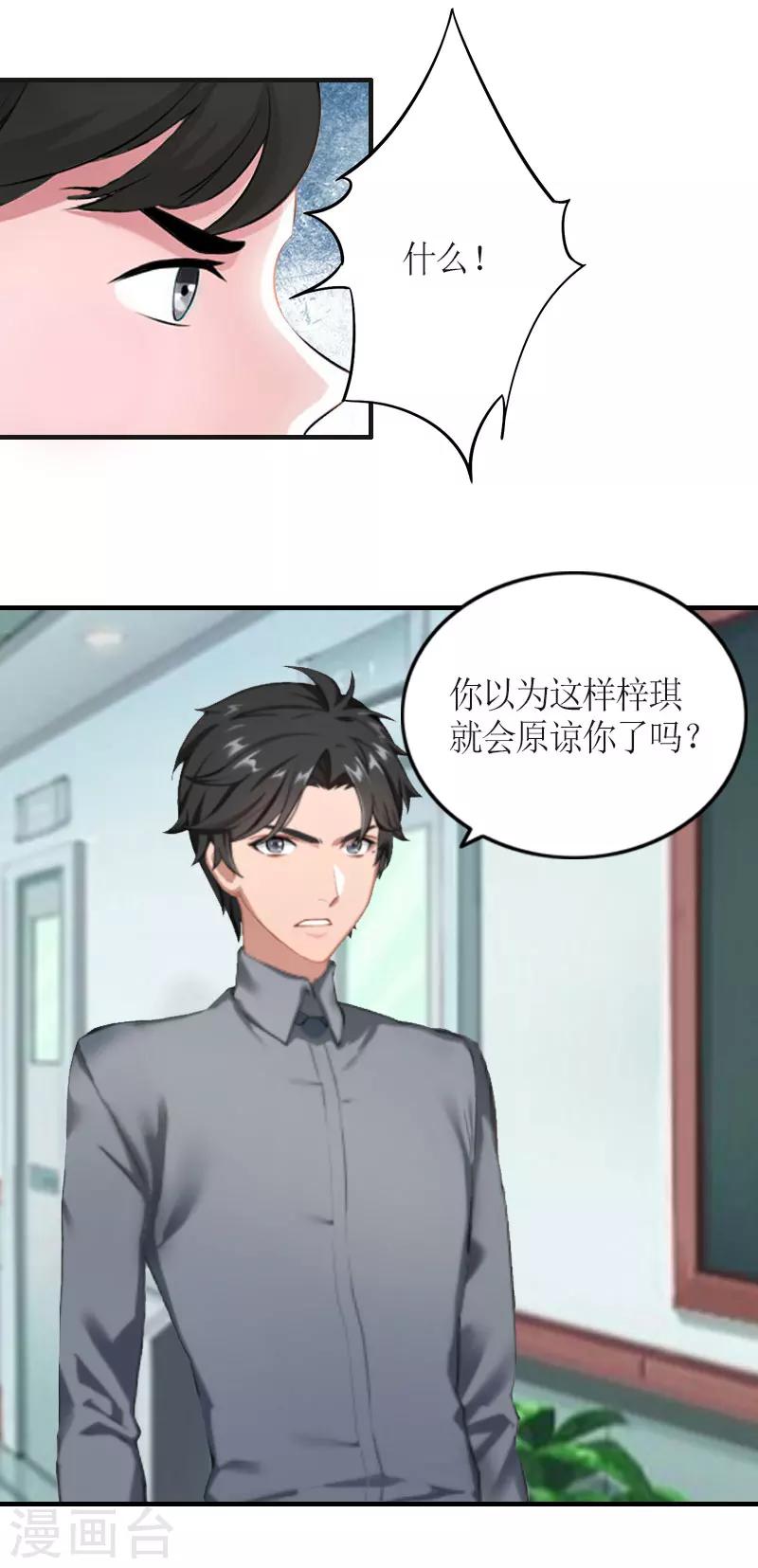 第25话 偷来的幸福-第25话