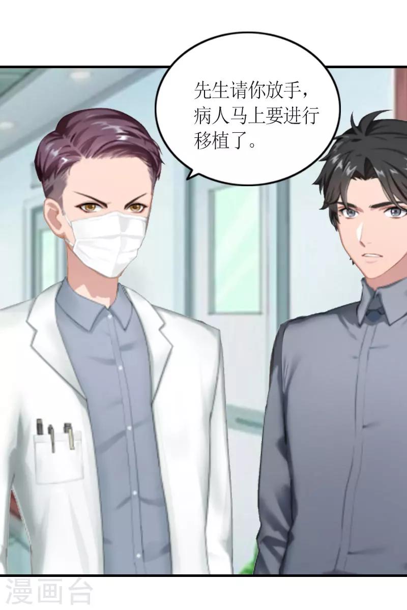 第25话 偷来的幸福-第25话