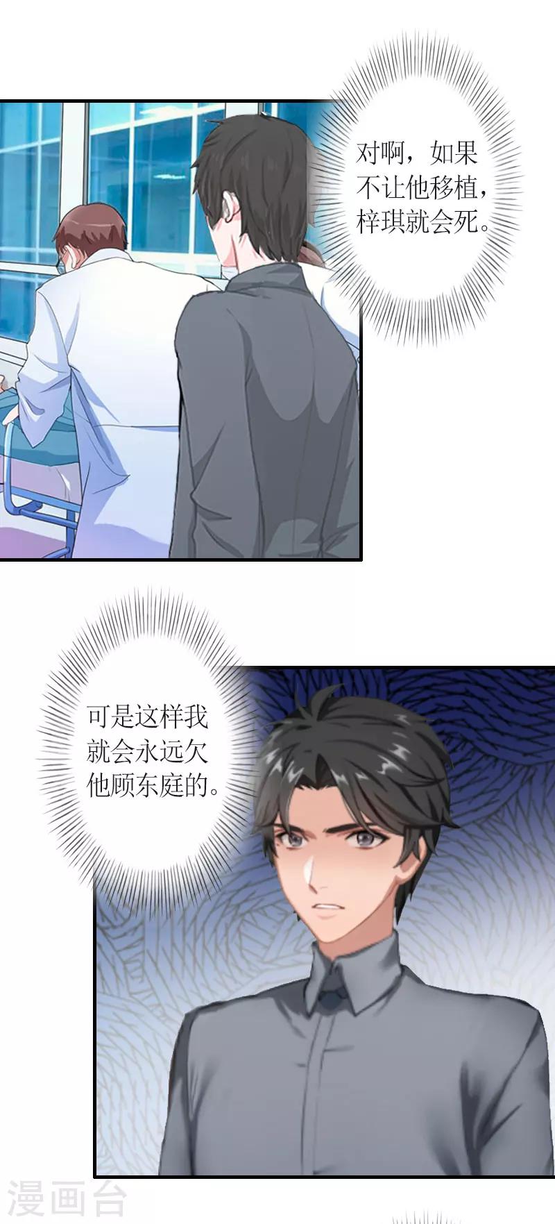 第25话 偷来的幸福-第25话