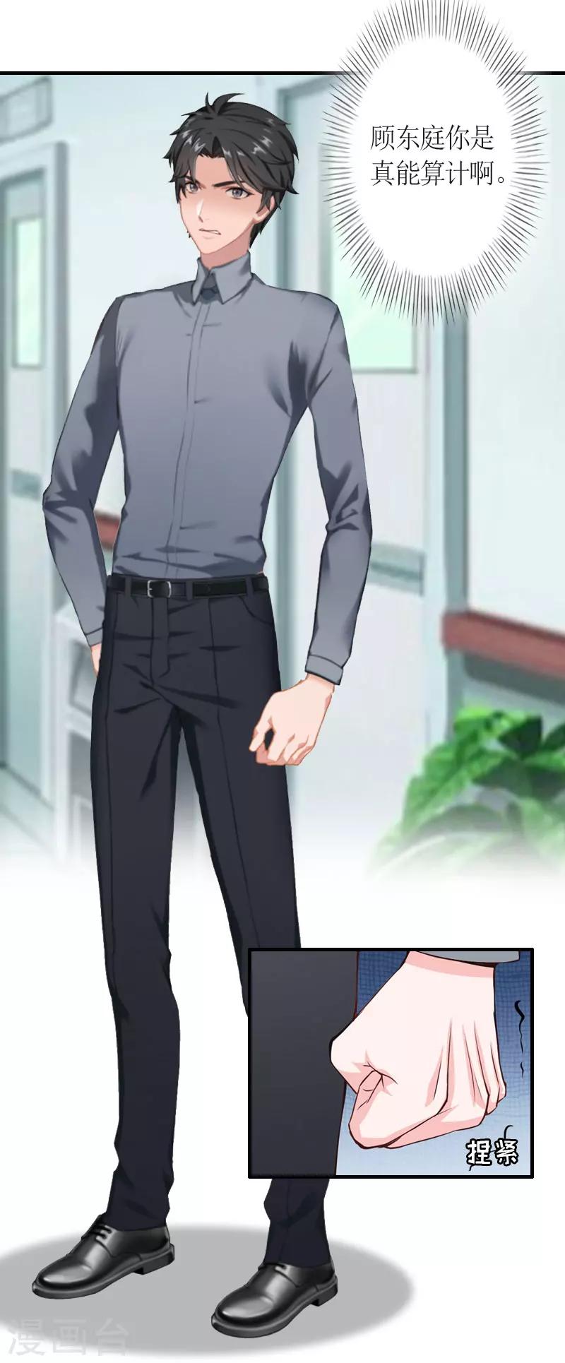 第25话 偷来的幸福-第25话