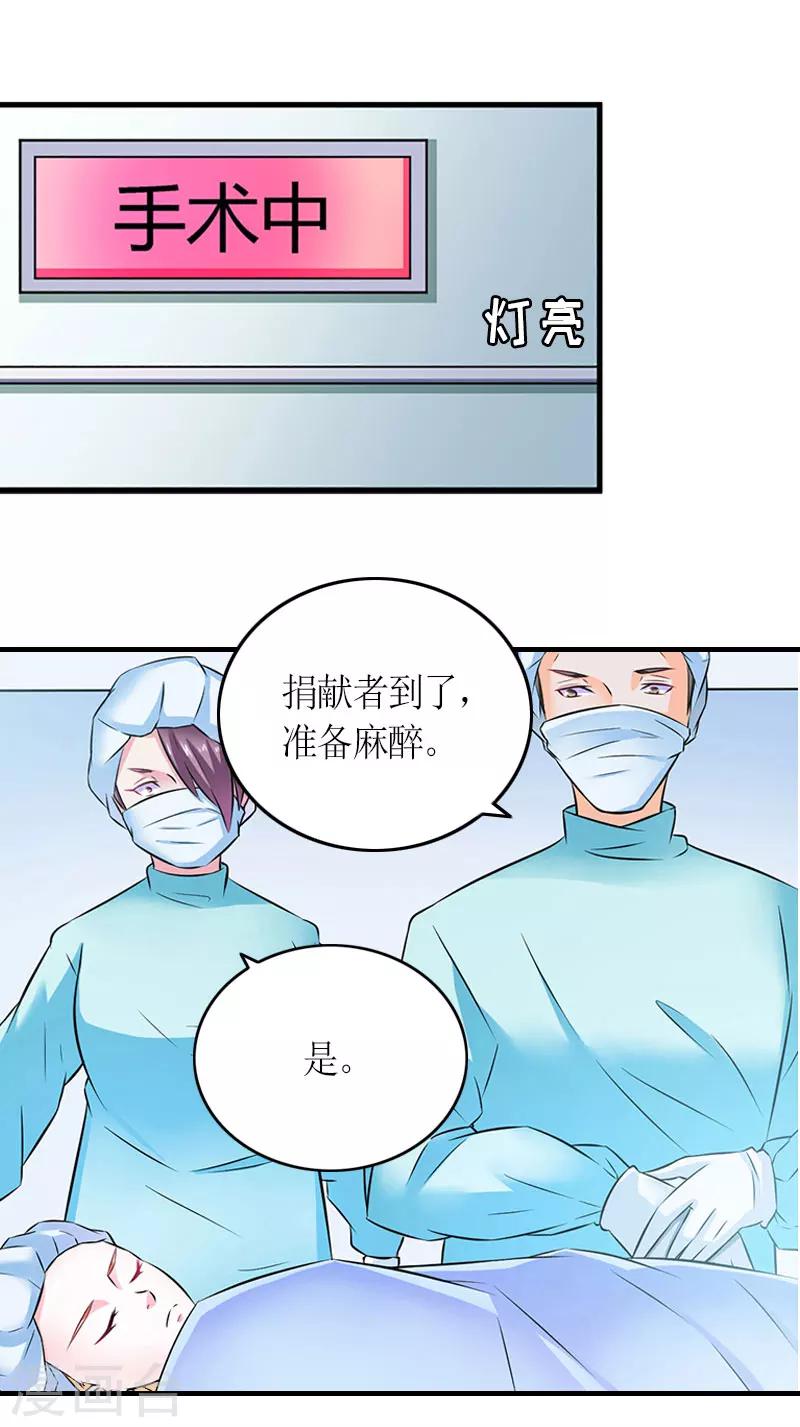 第25话 偷来的幸福-第25话