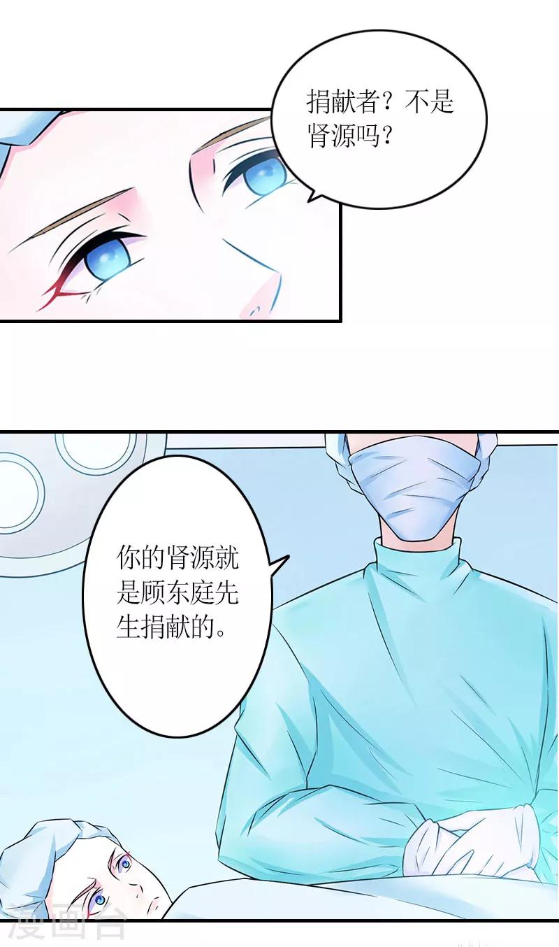 第25话 偷来的幸福-第25话