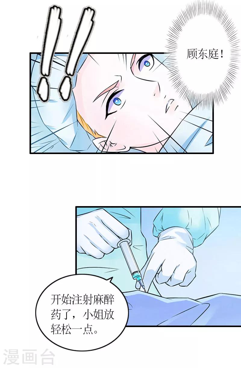 第25话 偷来的幸福-第25话