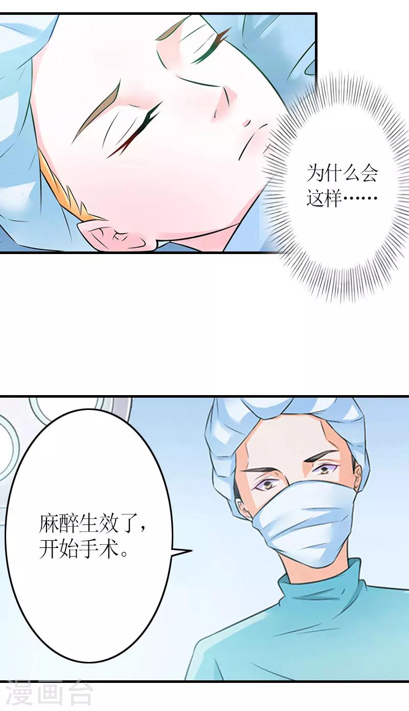 第25话 偷来的幸福-第25话