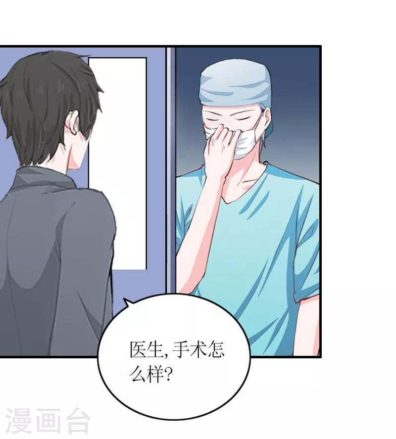 第25话 偷来的幸福-第25话