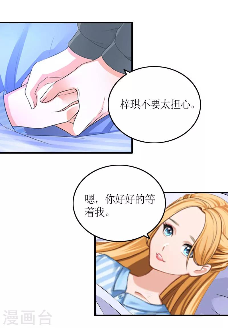 第25话 偷来的幸福-第25话