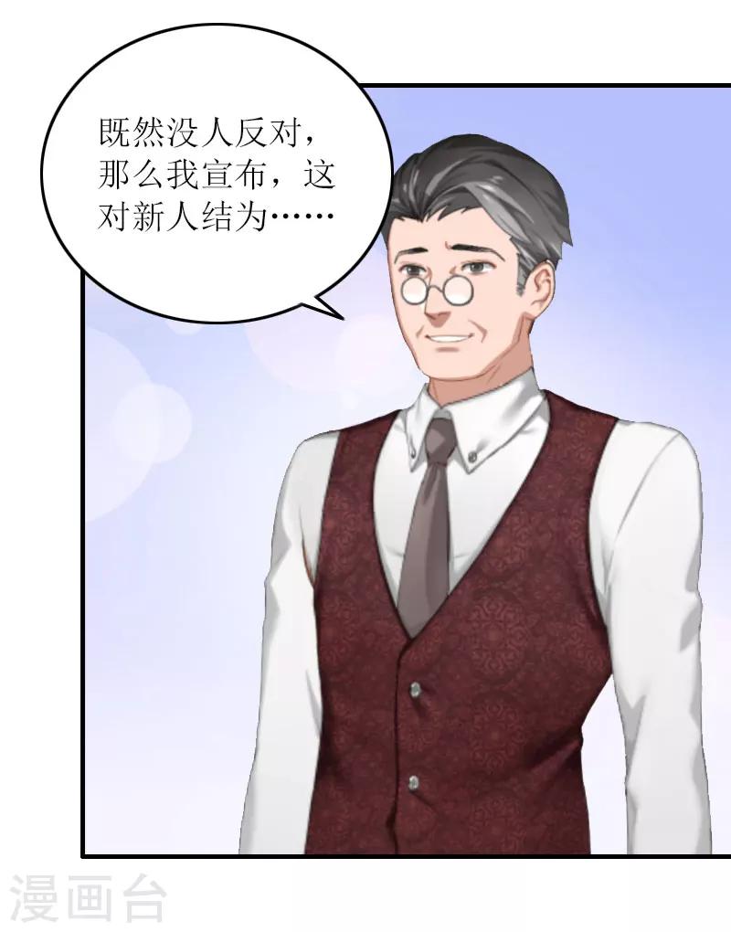 第27话 抢亲！-第27话