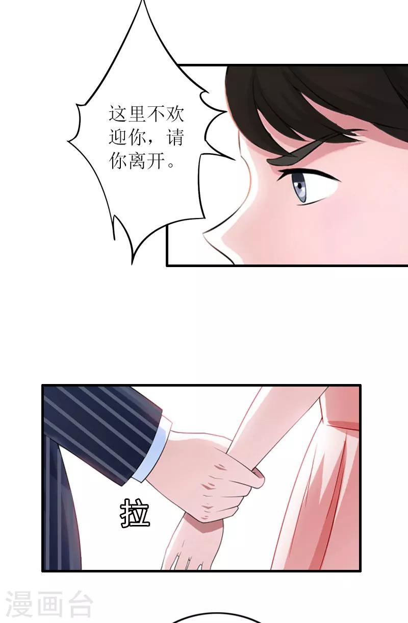 第27话 抢亲！-第27话