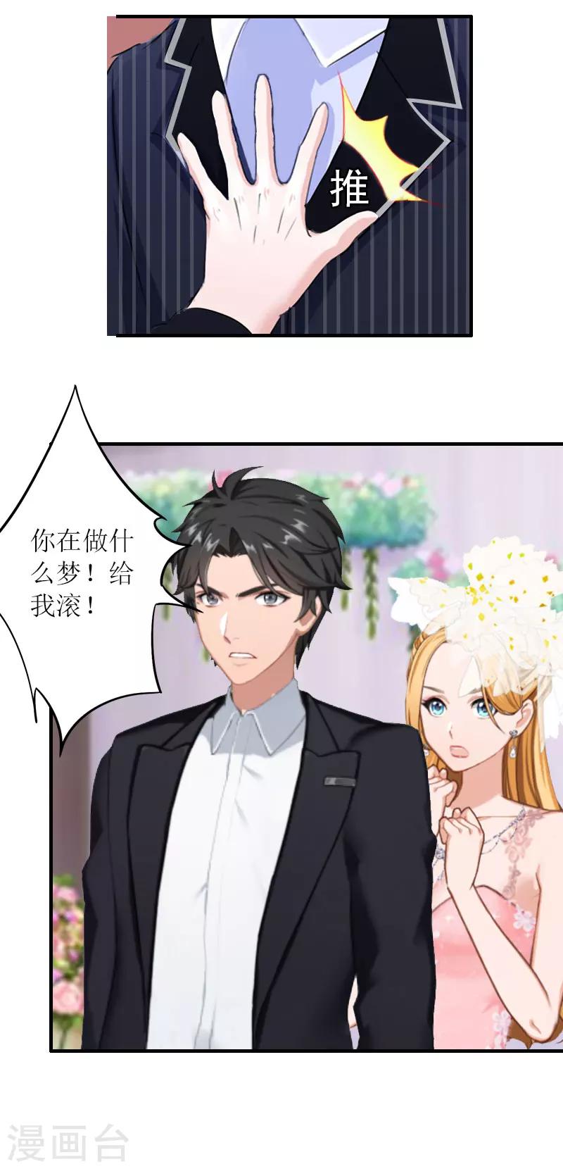 第27话 抢亲！-第27话