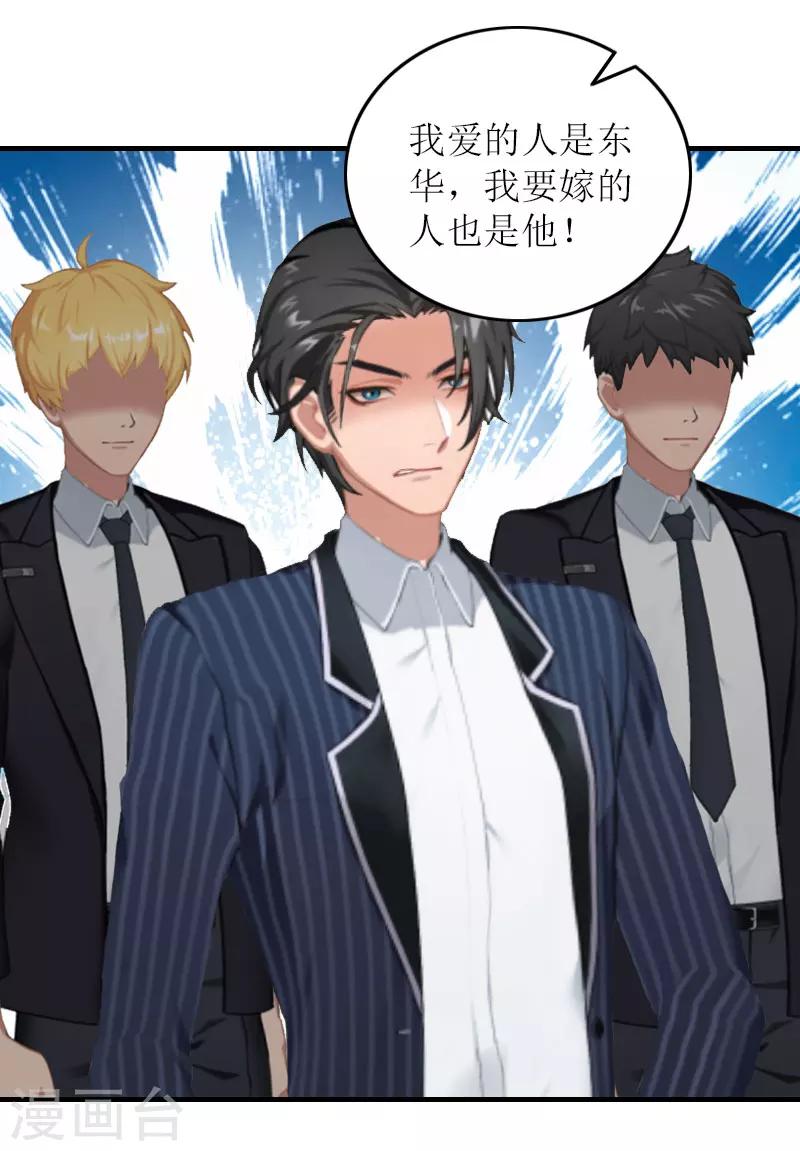 第27话 抢亲！-第27话