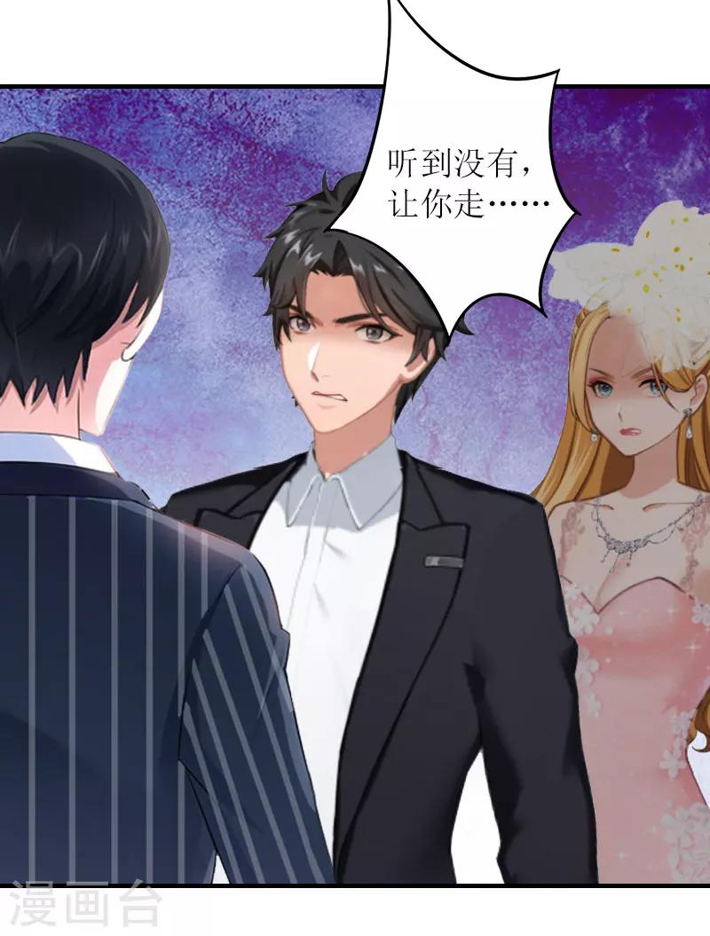 第27话 抢亲！-第27话