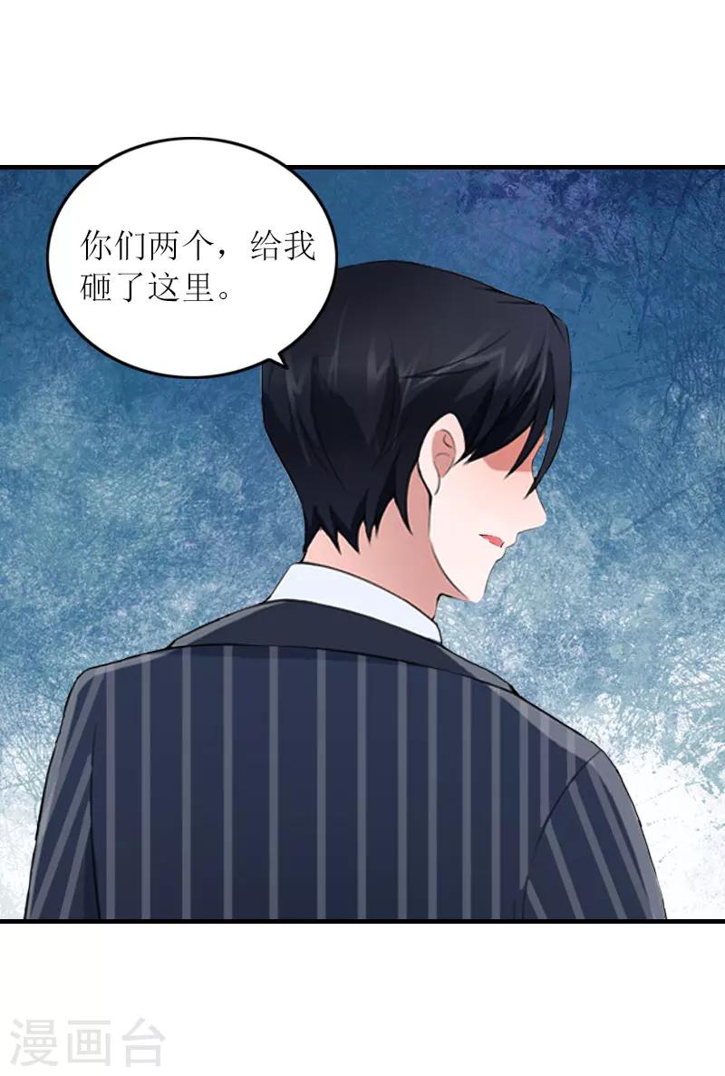 第27话 抢亲！-第27话