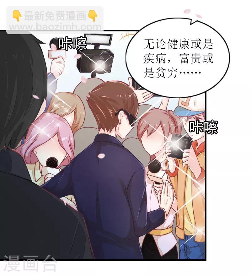 第27话 抢亲！-第27话