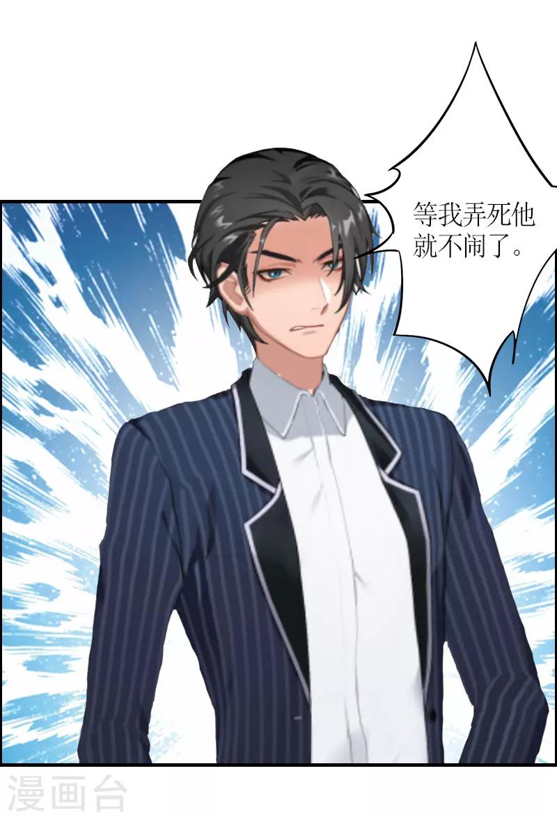 第27话 抢亲！-第27话