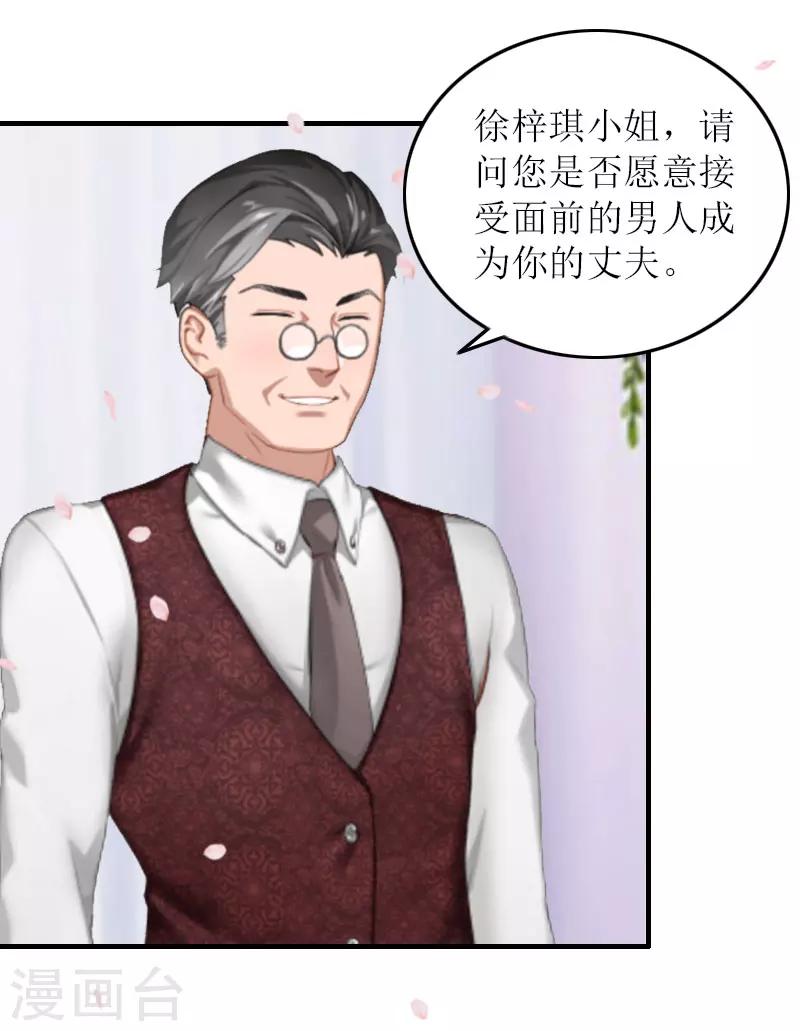 第27话 抢亲！-第27话