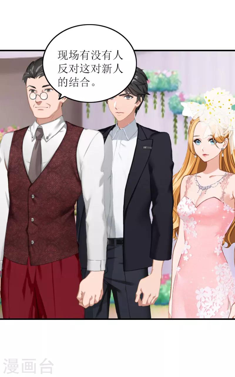 第27话 抢亲！-第27话