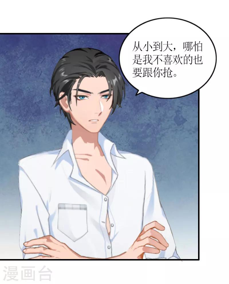 第29话 和解吧-第29话