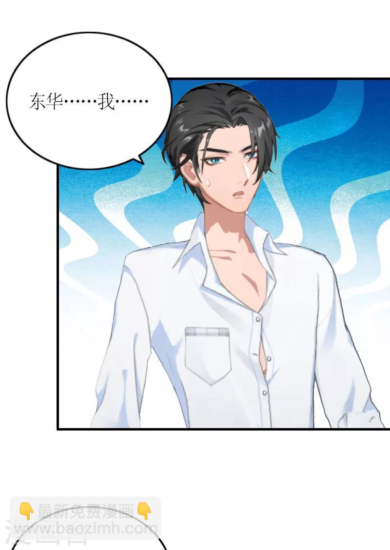 第29话 和解吧-第29话