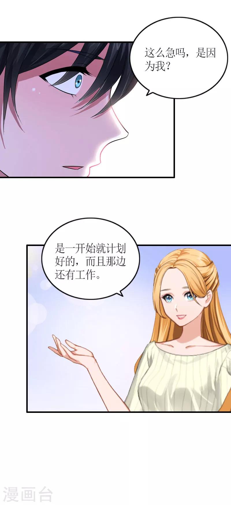 第29话 和解吧-第29话