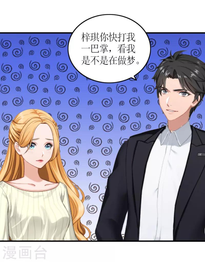 第29话 和解吧-第29话