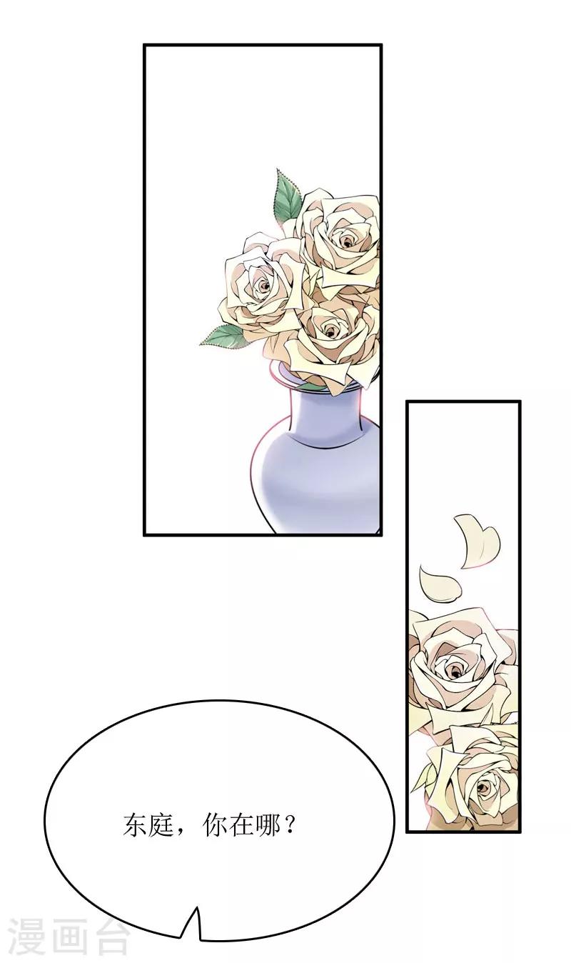 第5话 顾家-第5话