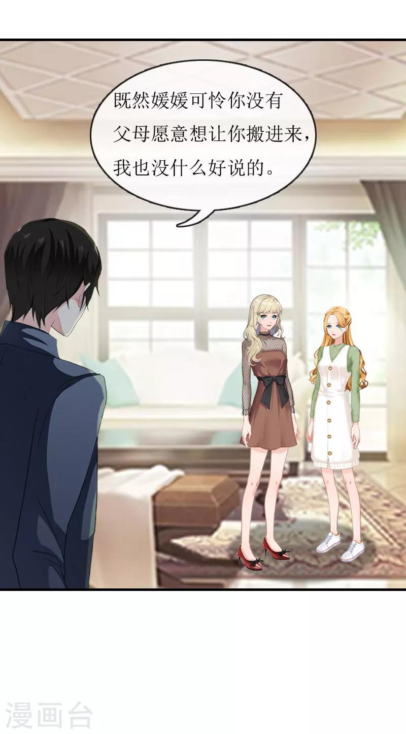 第5话 顾家-第5话