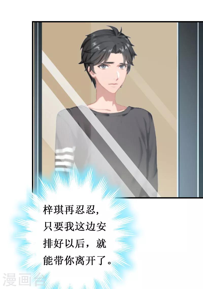 第7话 关进佛堂(1/2)-第7话