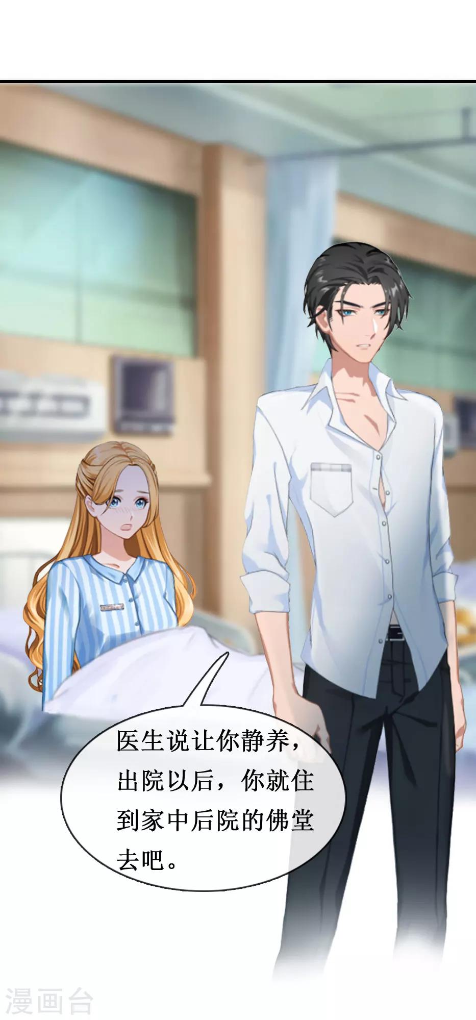 第7话 关进佛堂(1/2)-第7话