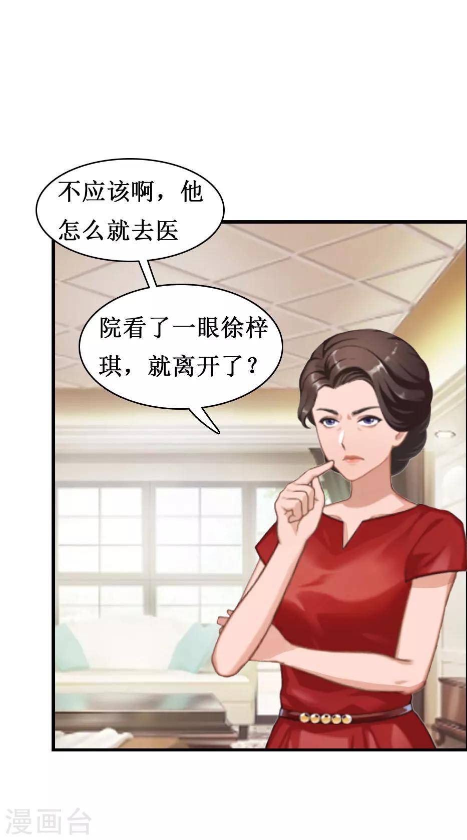 第7话 关进佛堂(1/2)-第7话