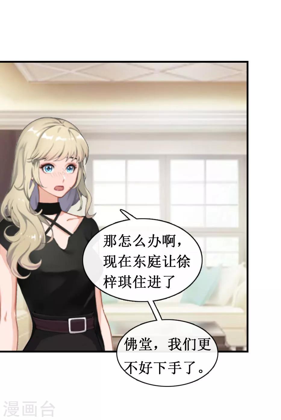 第7话 关进佛堂(1/2)-第7话