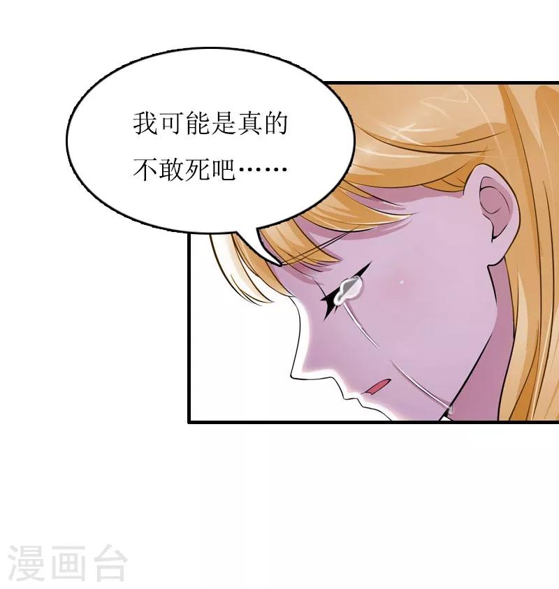 第9话 决绝-第9话