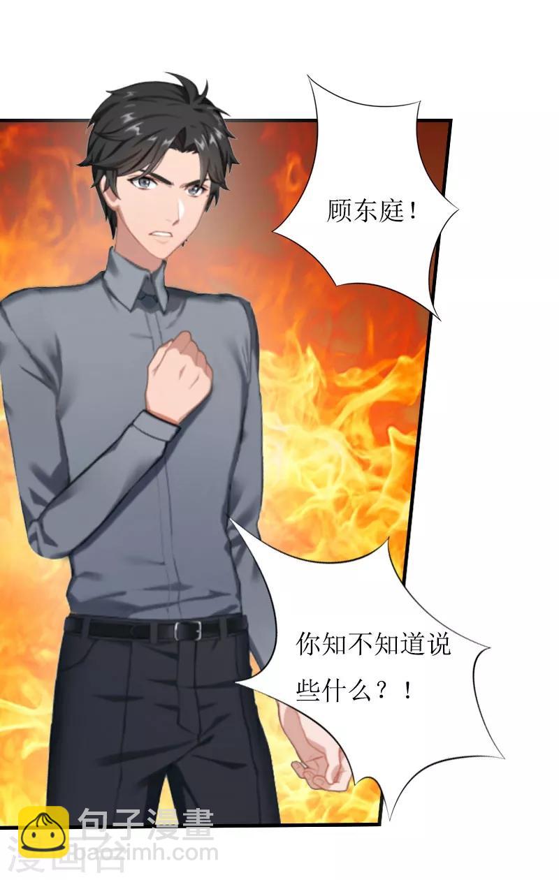 第9话 决绝-第9话