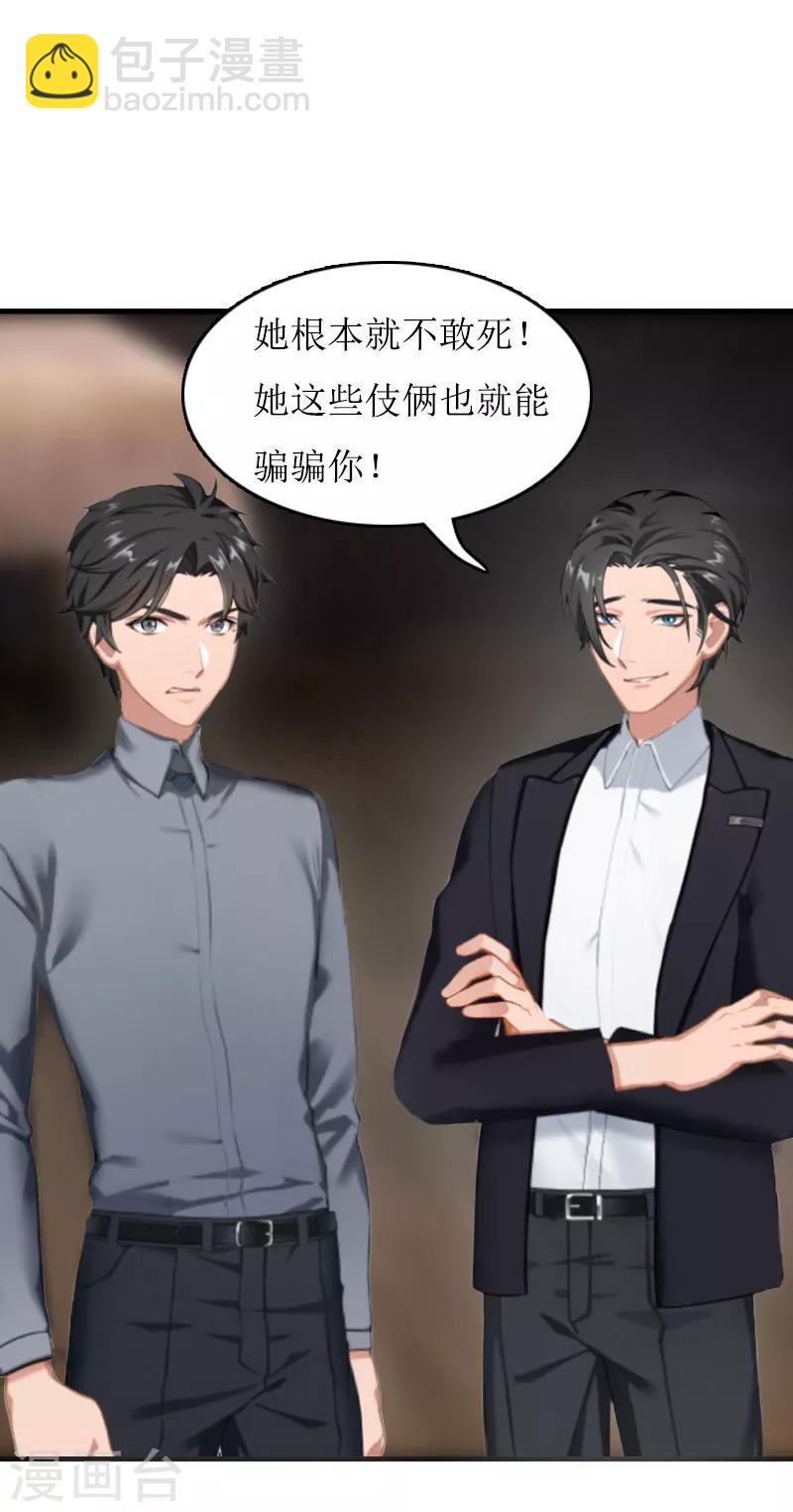 第9话 决绝-第9话