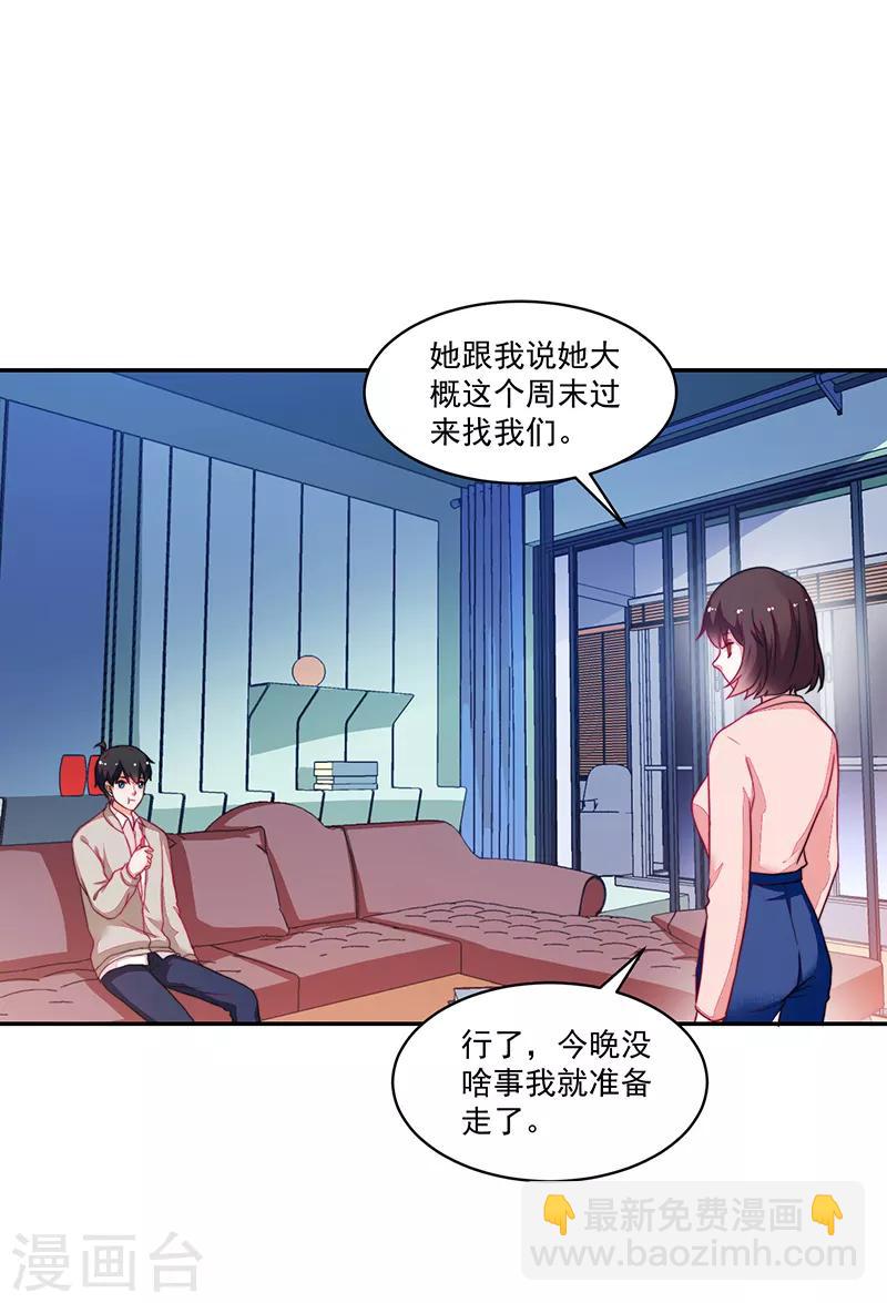 好人卡 - 第101話 - 1