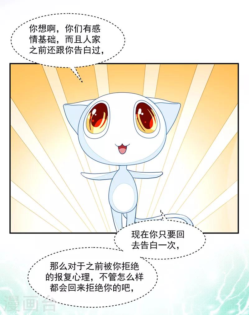 好人卡 - 第101話 - 5