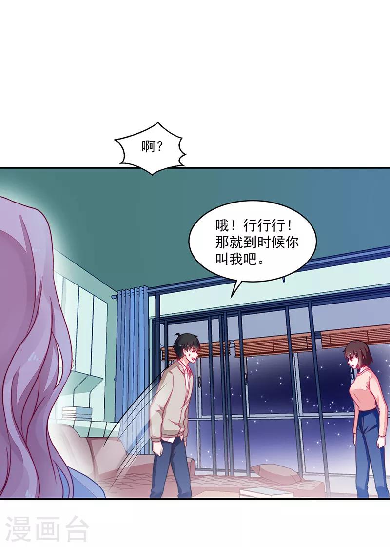 好人卡 - 第101話 - 2