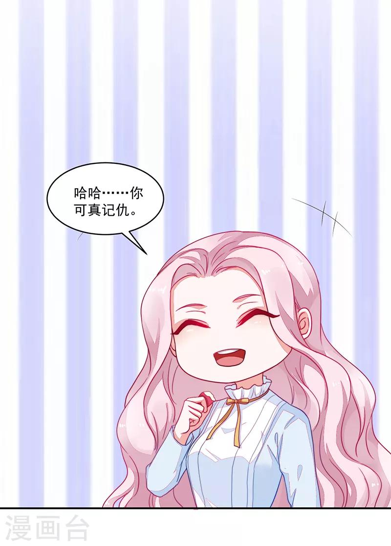 好人卡 - 第101話 - 1