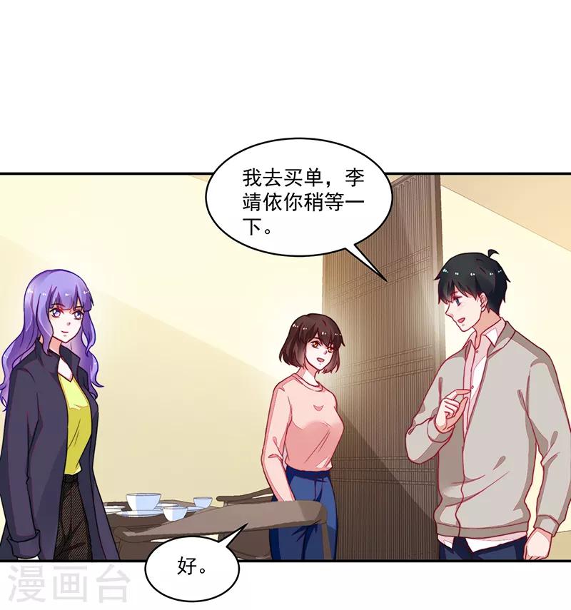 好人卡 - 第103話 - 5