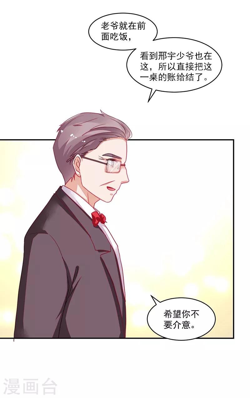 好人卡 - 第103話 - 4