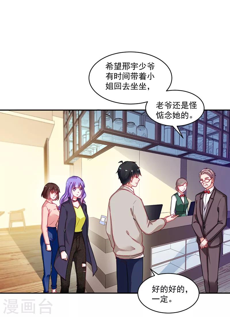 好人卡 - 第103話 - 1