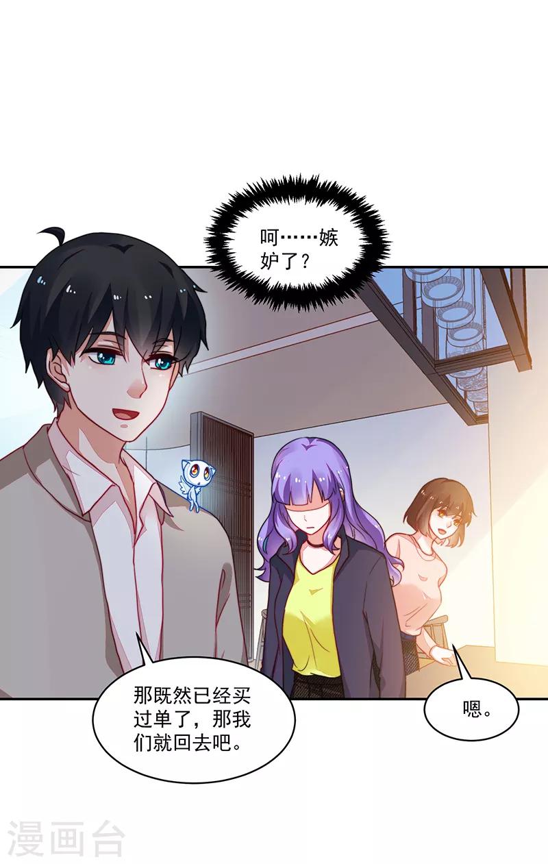 好人卡 - 第103話 - 6