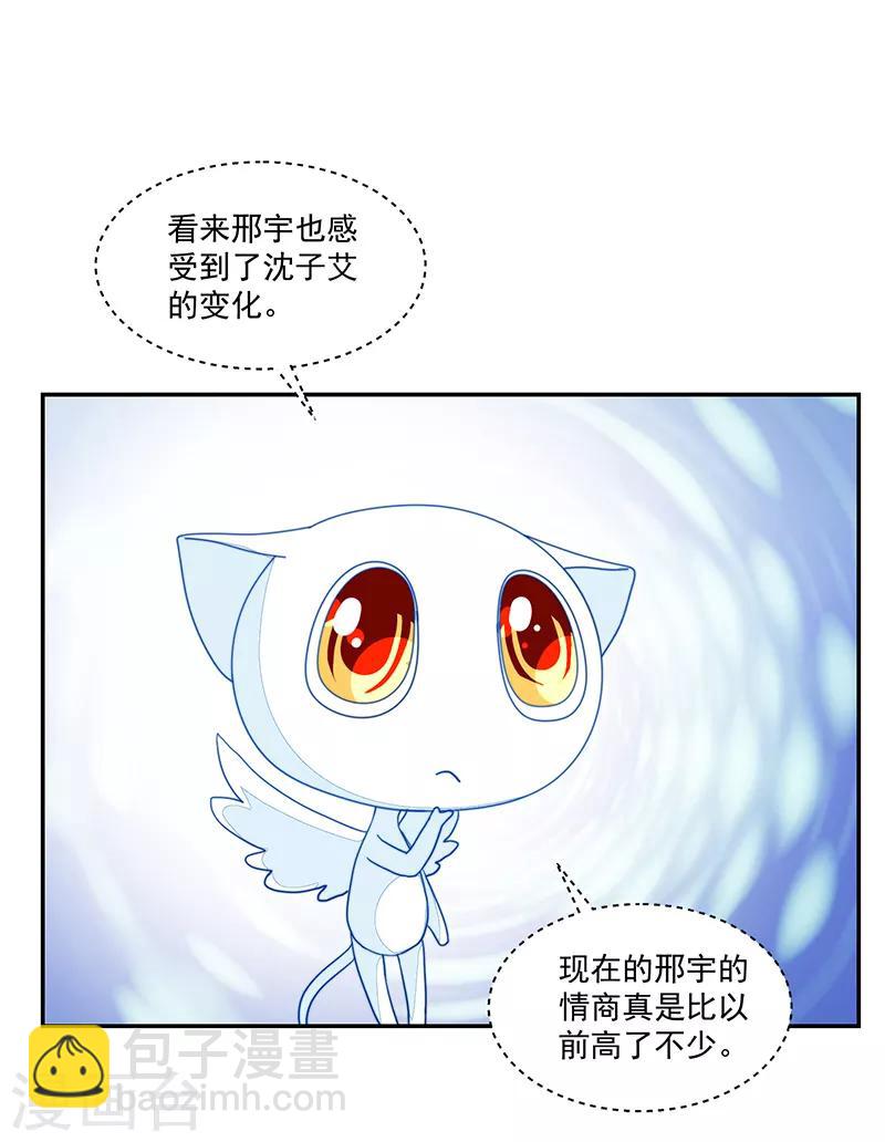 好人卡 - 第103話 - 1