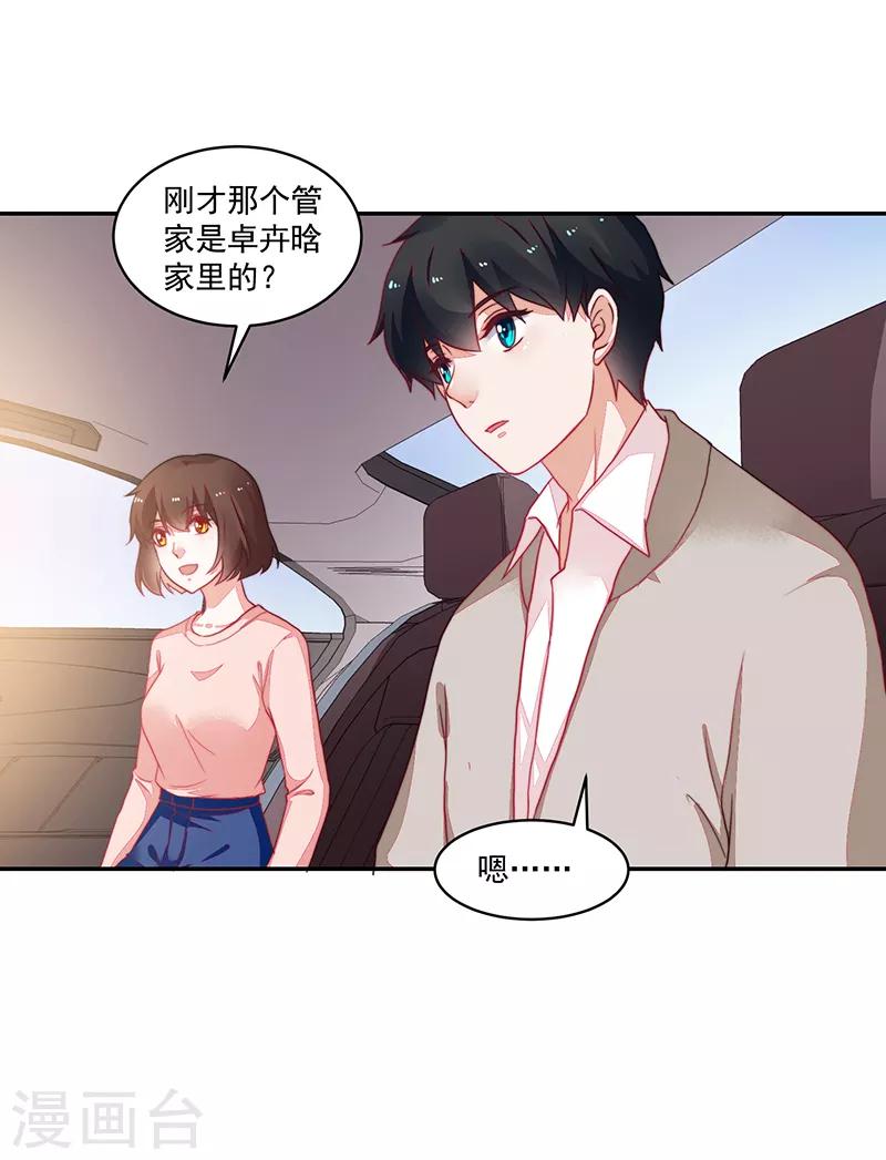 好人卡 - 第103話 - 4