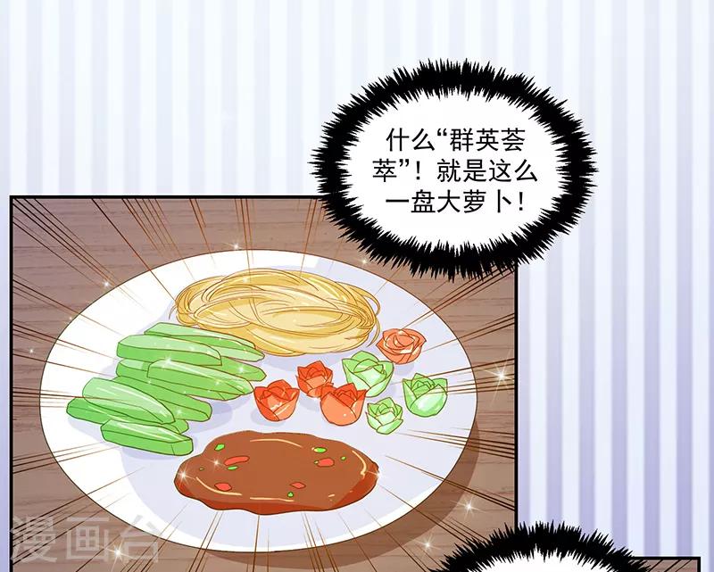好人卡 - 第103話 - 3