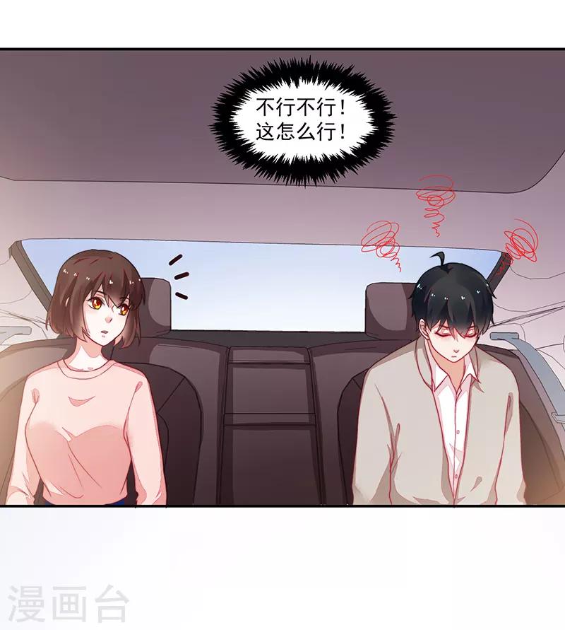 好人卡 - 第103話 - 6