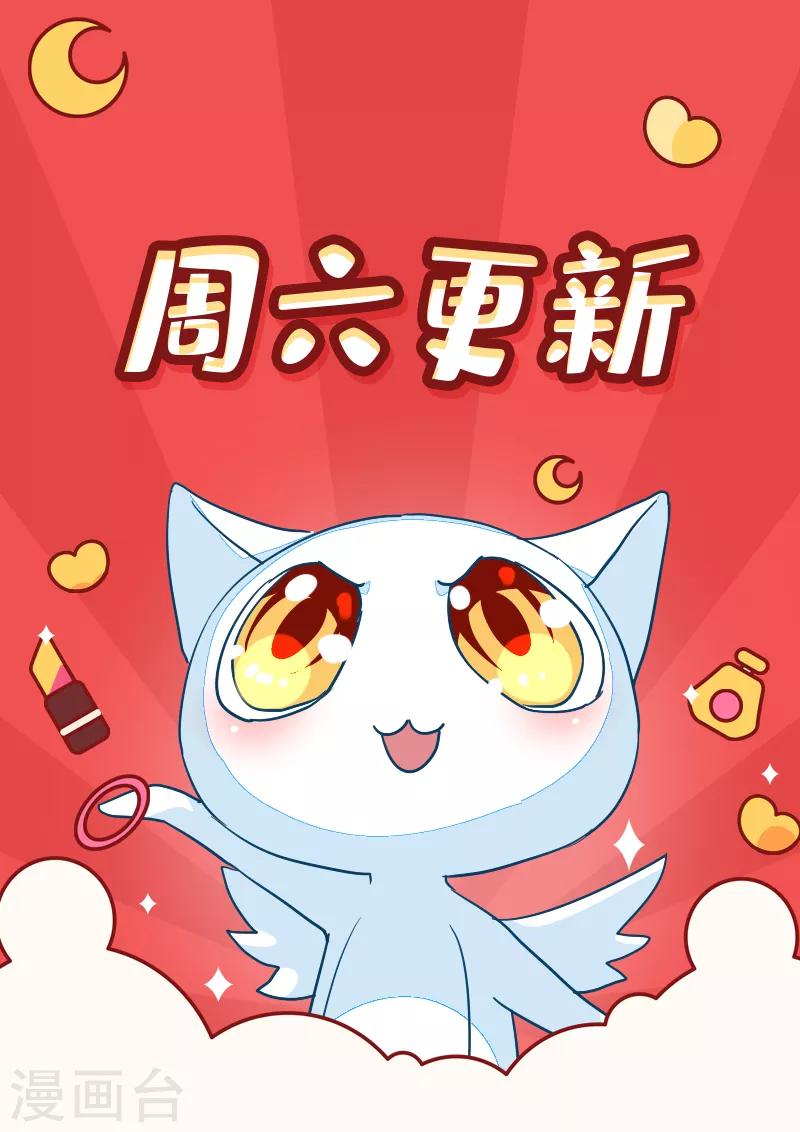 好人卡 - 第103話 - 6