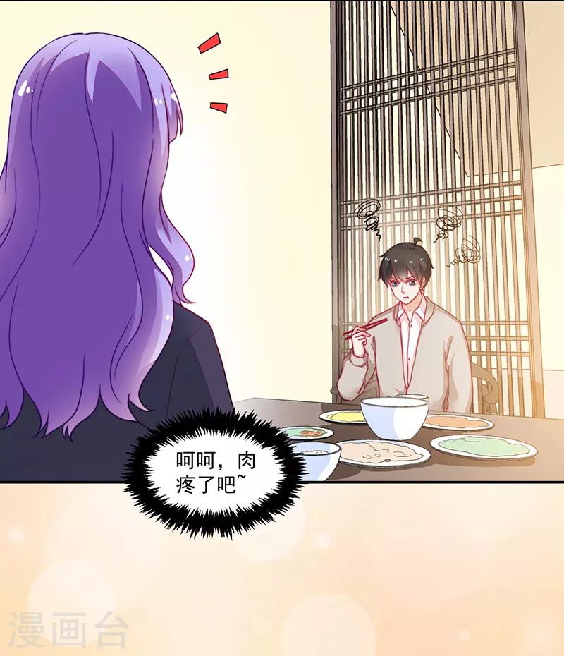 好人卡 - 第103話 - 6