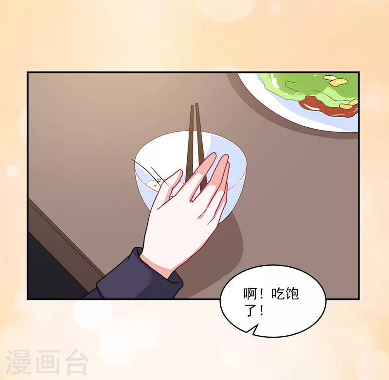 好人卡 - 第103話 - 1