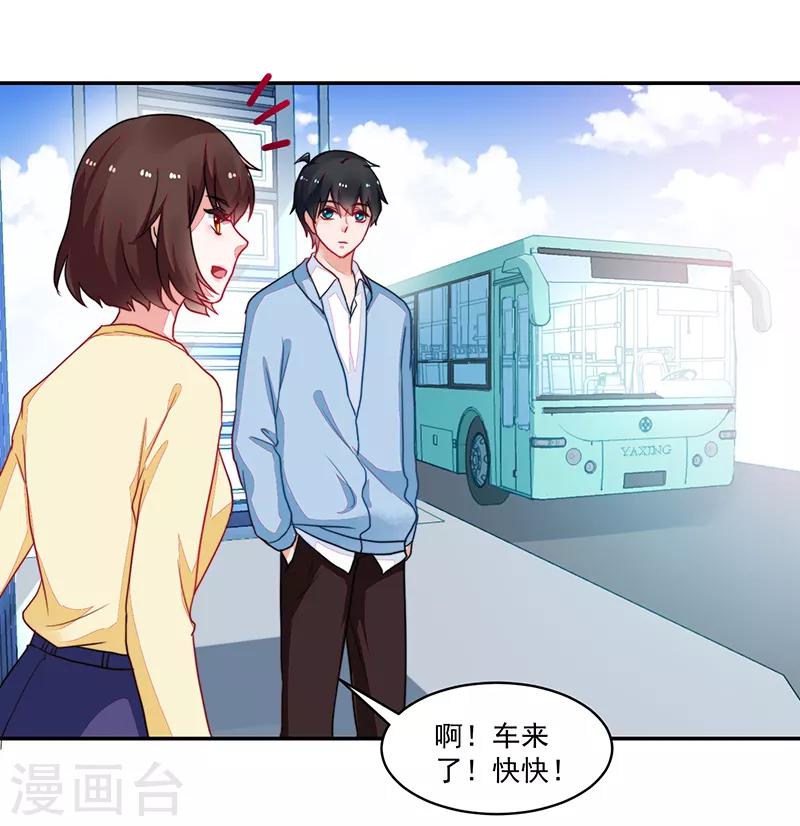 好人卡 - 第105話 - 6